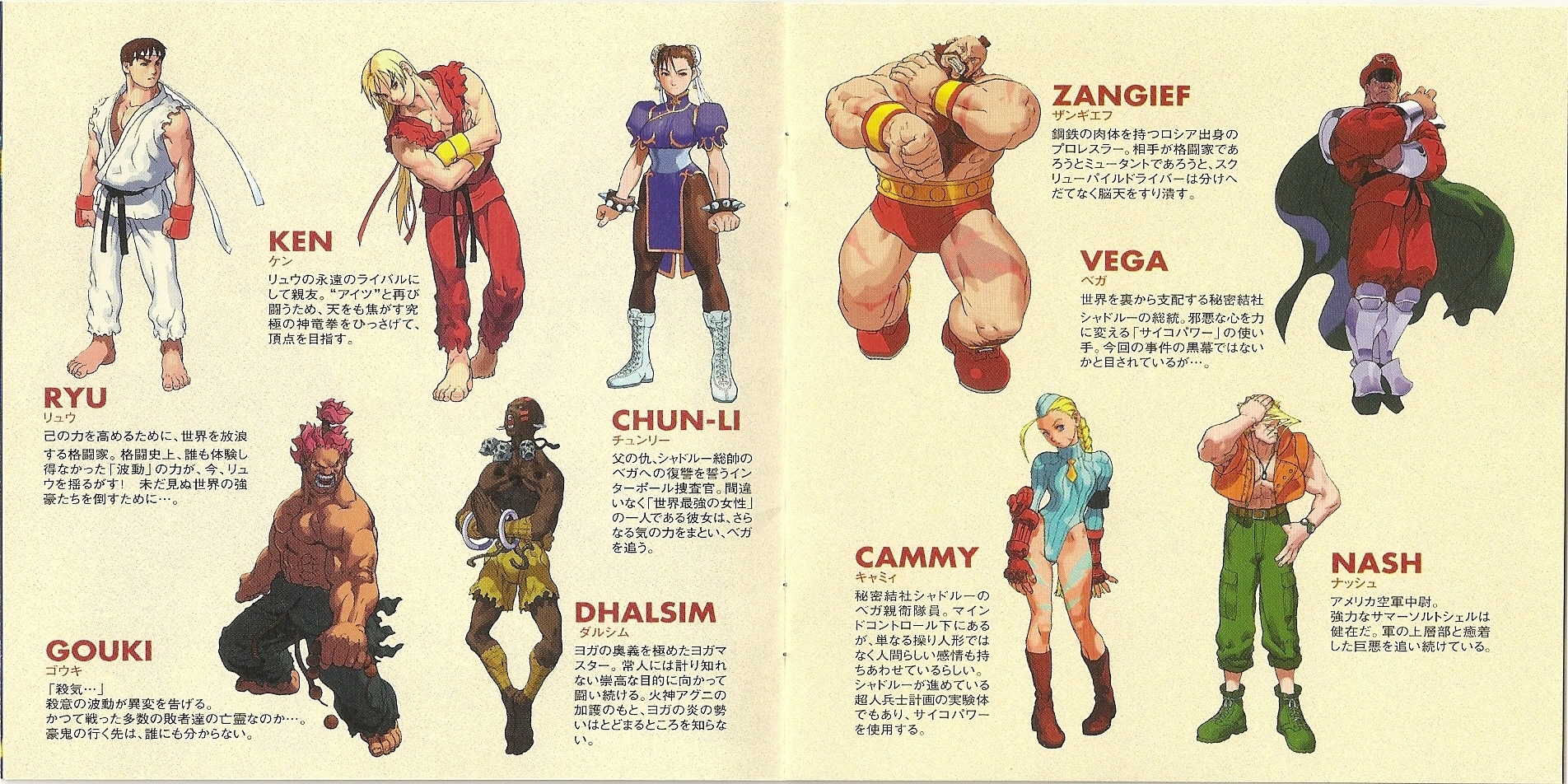 X-MEN vs. STREET FIGHTER (1996) MP3 - Download Soundtracks for FREE!